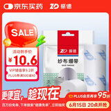 振德（ZHENDE）医用纱布绷带 伤口包扎固定护理一次性绷带8*600cm 2卷/袋