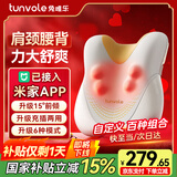 兔唯乐（Tunvole）颈椎按摩器接入米家APP腰部按摩器肩颈按摩仪腰背斜方肌车载靠垫生日礼物送女友男毕业礼送老师