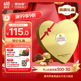 费列罗巧克力礼盒27粒心形礼盒337.5g榛果威化糖果喜糖伴手礼生日礼物