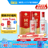 国窖1573【开盖扫码赢红包】浓香型白酒 过节 送礼宴请 新老版本随机发货 38度 500mL 2瓶
