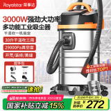 荣事达（Royalstar）【国家补贴】工业吸尘器3000W大功率开荒美缝强劲大吸力工厂酒店商用保洁干湿吹30L
