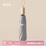 七麦麦防晒晴雨伞三折太阳伞遮阳伞女防晒伞防紫外线折叠伞男商务木柄
