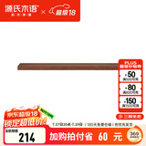源氏木语 实木墙上置物架挂墙置物板床头木板收纳墙面一字搁板置物架 胡桃色一字型置物架90*15*2cm