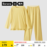 蕉内（Bananain）棉棉305H男女士睡衣睡裤纯棉情侣家居服套装春秋季长袖长裤不闷汗 【女士】豆黄 M