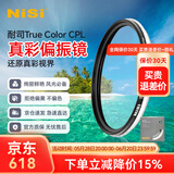 耐司（NiSi） 真彩 True Color CPL偏振镜 微单单反相机偏光镜适用于佳能索尼风光摄影 真彩 True Color CPL偏振镜 77mm