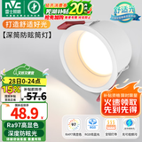 雷士（NVC） LED筒灯嵌入式防眩筒射灯天花灯客厅过道玄关灯走廊灯服装店商场 荐-米雪Ra97-7W暖白开孔75
