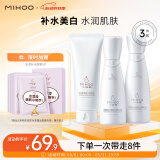 小迷糊烟酰胺补水美白套装水乳（洁面100g+水150ml+乳120ml）520礼物