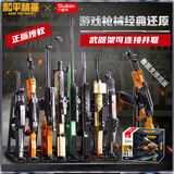 小鲁班AKM416步枪和平精英可发射拼装积木抢吃鸡玩具男孩儿童生日礼物 和平精英积木枪盲盒 随机1个