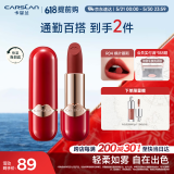 卡姿兰（Carslan）柔雾唇膏口红哑光显白不易掉色R04(枫叶慕斯)3.2g 生日礼物送女友