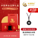 中国黄金 招财貔貅黑曜石平安扣项链男女编织绳吊坠生日情人节礼物送女友 黑曜石-招财貔貅项链【经典品牌礼盒】