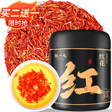 陈一凡红花茶 新鲜无硫熏红花茶可搭桑葚红花茶泡水气血养生茶罐装50g