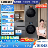 三星（SAMSUNG）AI神洗烘套装9系 12+11KG超薄嵌入亲宠衣物护理大屏操控黑 WW12DB9B84GDSC+DV11DB94A0GDSC