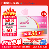 【原研进口】里先安 甲苯磺酸艾多沙班片 30mg*7片/盒 5盒装