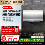 史密斯（A.O.SMITH）佳尼特60升国家补贴电热水器 金圭内胆包8年 双棒分离速热 免更换镁棒 CTE-60JC1