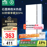雷士（NVC）国家补贴浴霸暖风照明排气一体浴室卫生间换气集成吊顶Y407