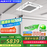 奥克斯（AUX）中央空调天花机5匹变频冷暖 一级能效 节能省电 商用空调吸顶空调380V KFR120QW/BPR3QDS(B1)-G