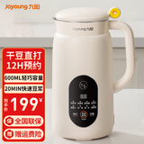 九阳豆浆机迷你600ml容量破壁免滤多功能破壁机家用1-3人食预约全自动小型辅食机DJ06X-D525 【奶茶色】 0.6L