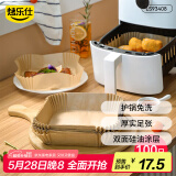 烤乐仕空气炸锅专用纸托烘焙工具家用烤箱硅油纸碗盘子 100只方形纸托