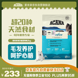 愛肯拿（ACANA）狗粮 海洋盛宴 成犬幼犬 靓毛鱼肉全价犬粮原装进口2kg 效期26/2