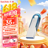 闪迪（SanDisk）64GB U盘 CZ73 时尚蓝色 安全加密 数据恢复 学习电脑办公投标 小巧便携 车载 大容量金属优盘