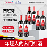 奥兰小红帽红酒干红葡萄酒750ml*6 红酒整箱【经典版】