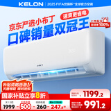 科龙空调大1.5匹 京东联名小布丁 新一级能效变频冷暖省电空调挂机 以旧换新国家补贴 KFR-35GW/QG1-X1