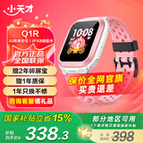 小天才儿童电话手表 Q1R 高清通话智能手表GPS定位轨迹运动防水长续航3-6-12岁男女小学生国家补贴 [基础入门]Q1R 粉色 好礼咨询客服