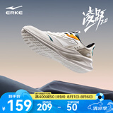 鸿星尔克男鞋凌跃2跑鞋夏季新款软弹减震跑步鞋网面透气黑色运动鞋子男 【热卖推荐款】微晶白/浮岩灰 42