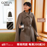 歌莉娅  羊毛两件套斗篷  11DR6E050 86Y咖啡色 L
