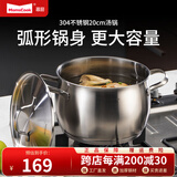 Momscook 不锈钢汤锅SUS304涨型锅浅烧锅炖汤锅复底20cm电磁炉燃气通用 汤锅（TL2014XR） 20cm