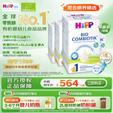 喜宝（HiPP）德国珍宝版 有机益生菌 婴幼儿配方奶粉1段（0-6个月）600g/盒*4