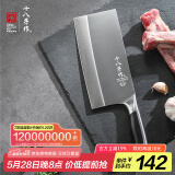 十八子作复合钢刀具家用菜刀典雅斩切刀SL1608-AB【精美礼盒装】