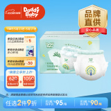 爹地宝贝（DADDY BABY）拉拉裤奇奇兽成长裤花苞裤一体裤L92片(9-14KG) 超薄干爽