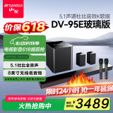 山水（SANSUI）DV-95E回音壁电视音响 杜比5.1声道全景声家庭影院 家庭KTV套装智能蓝牙家用K歌卡拉OK 带麦克风