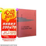 黄仁宇作品系列 十六世纪明代中国之财政与税收（精装）