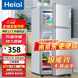 Heiai冰箱家电补贴20%小冰箱家用小型冰箱一级能效冷藏冷冻保鲜租房低音降噪大容量 【单人双门】58S138升级款