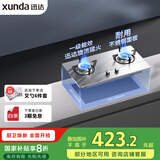 迅达（XUNDA）燃气灶液化气灶家用双灶具 嵌入式台式两用 4.5KW旋流火灶 不锈钢面板 国家政府补贴20% Q1SA-液