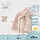 戴维贝拉（DAVE＆BELLA）童装秋冬女童外套儿童冬季加绒宝宝冬装小女孩防风衣服加厚款服装 肉粉色【现货】 90 cm（建议身高80-90cm）