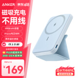 ANKER 安克 magsafe苹果磁吸充电宝5000毫安时带支架无线快充可上飞机含数据线适用苹果华为小米手机 蓝