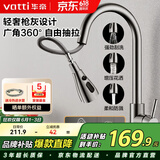 华帝（VATTI）厨房水龙头冷热水槽洗菜盘 万向旋转抽拉式延伸 枪灰304不锈钢