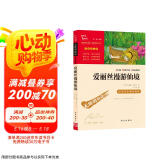 爱丽丝漫游仙境 又名爱丽丝漫游奇境 快乐读书吧六年级下册推荐阅读 无障碍阅读 小学生课外推荐阅读书目 有习题