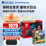任天堂（Nintendo）Switch OLED/续航加强日版/港版便携家用ns体感游戏掌机 日版续航红蓝+健身环大冒险(保税仓）
