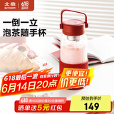 北鼎（Buydeem）玻璃杯茶水分离泡茶杯子 耐高温水杯便携随手杯 男女士实用礼物