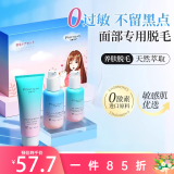 泊紫汀兰（Pozitilan）唇部脱毛膏套装90g温和毛面部唇毛去小胡子汗毛抑毛去根女士专用