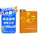 大科学家给孩子讲科学：人类创造的神奇之光
