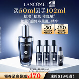 兰蔻超修小黑瓶精华50ml抗老弹润精华化妆品礼盒生日礼物送女友