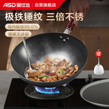 爱仕达（ASD）炒锅极铁无涂层不锈锤纹精铁炒菜锅32cm燃气电磁炉通用CF32A16WG