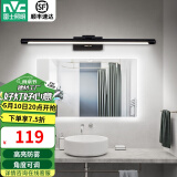 雷士（NVC） LED镜前灯浴室防水防雾卫生间壁灯简约现代灯具化妆镜灯浴室灯具 折镜砂黑  8W 暖白光