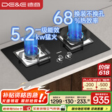 德意（DE&E）燃气灶 天然气 钢化玻璃燃气灶 全尺寸适配 灶具 5.2kW大火力68%热效率 聚能猛火灶台熄火保护718A