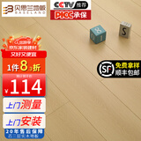 贝思兰 ENF级环保芯三层实木复合地板 耐磨多层木地板包装可选地暖地热 1506（15mm厚）